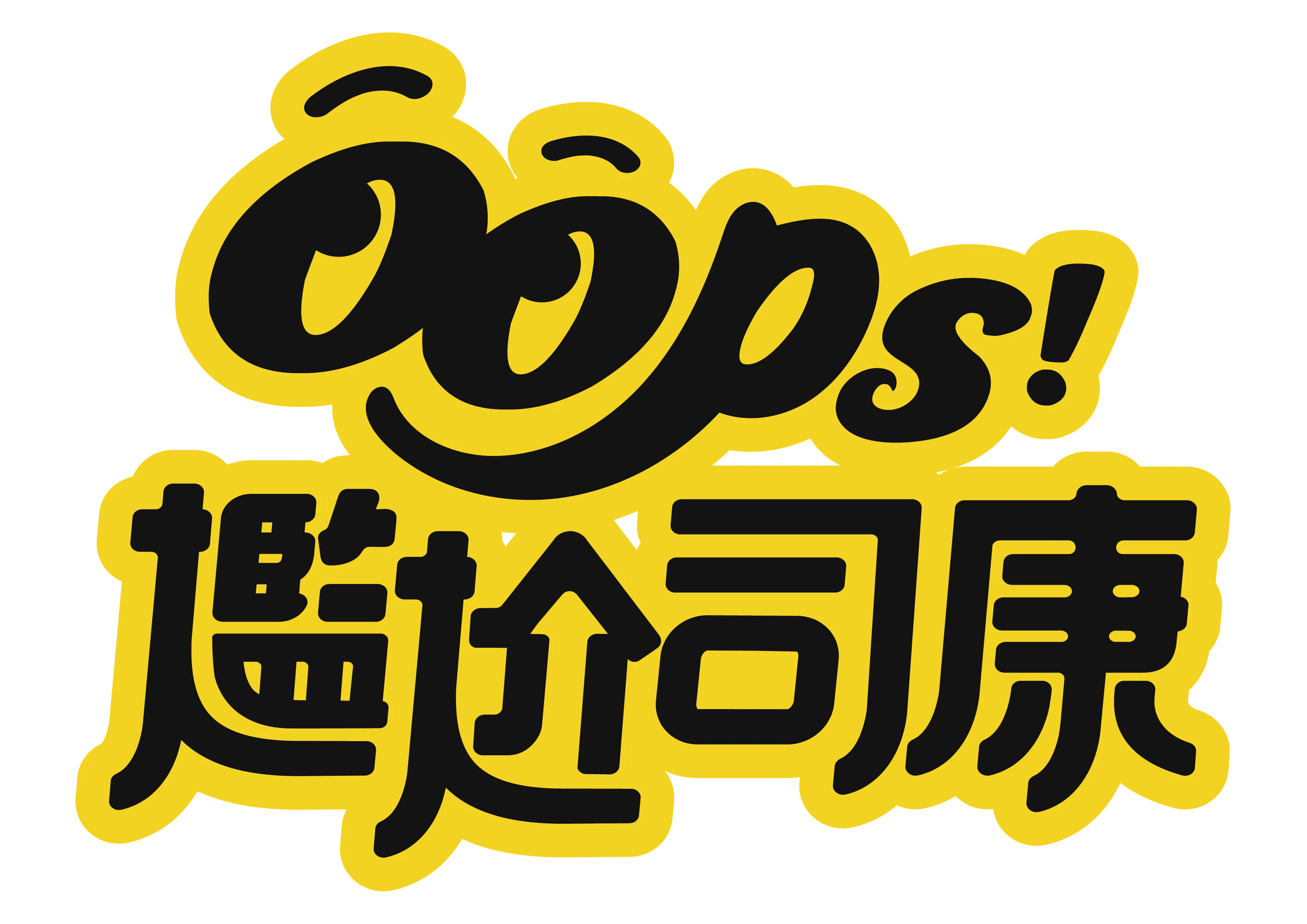 Oops! 尷尬司康 OOPScone
